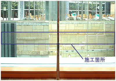 ミストラス MSG-6005施工例