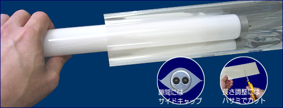 モスクリーンスリーブ装着画像